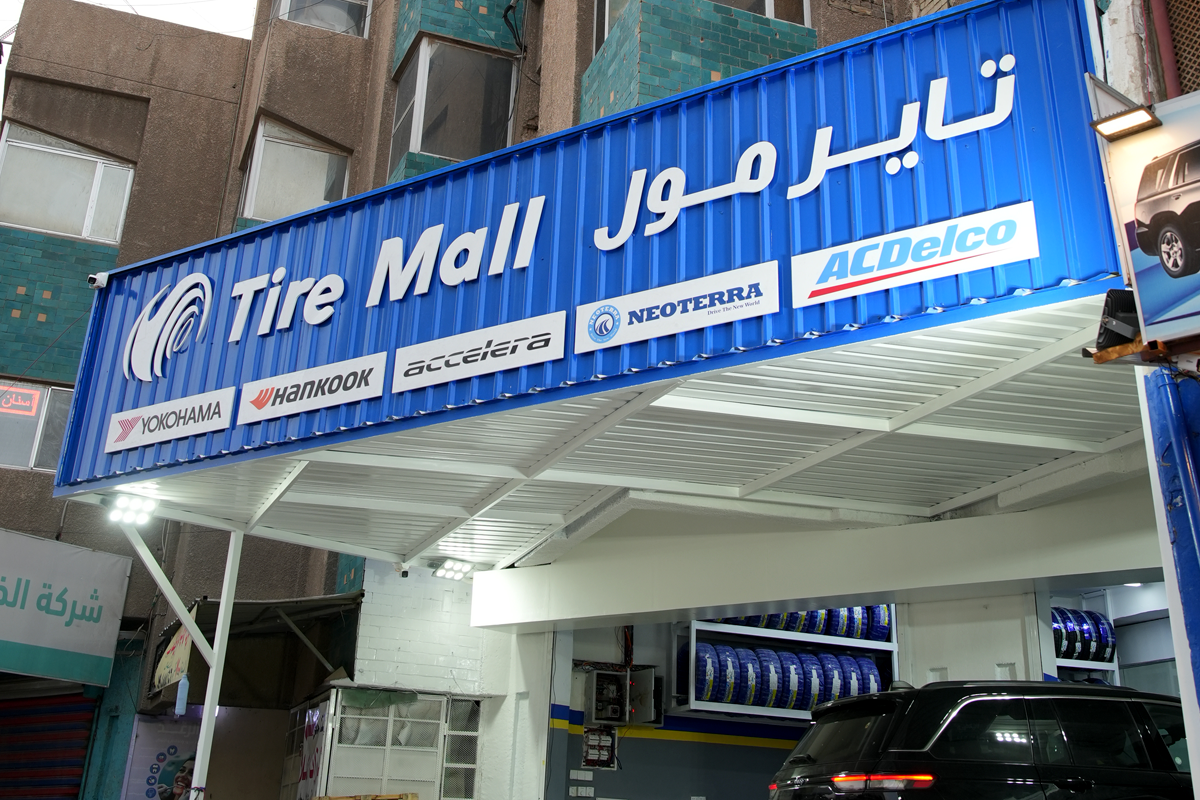 Tire Mall Al Athamiyah Showroom & Service Centre