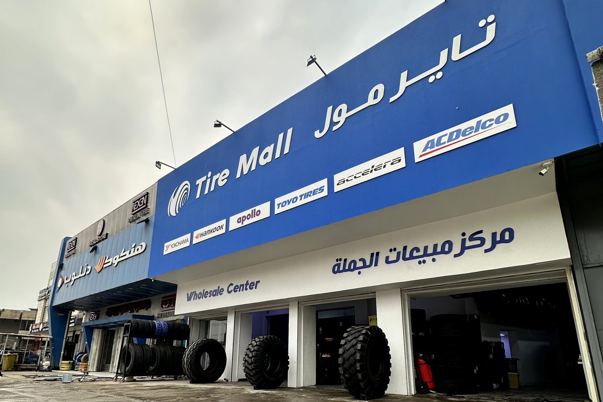 Tire Mall Al Zuyout Intersection Showroom